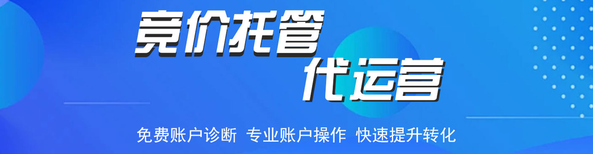 桃城搜索开户返点